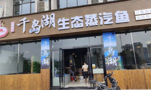 石锅鱼加盟的长处以及石锅鱼的起源介绍